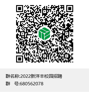 2022校招qq群.png